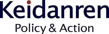 経団連 Policy & Action ロゴ